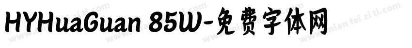 HYHuaGuan 85W字体转换